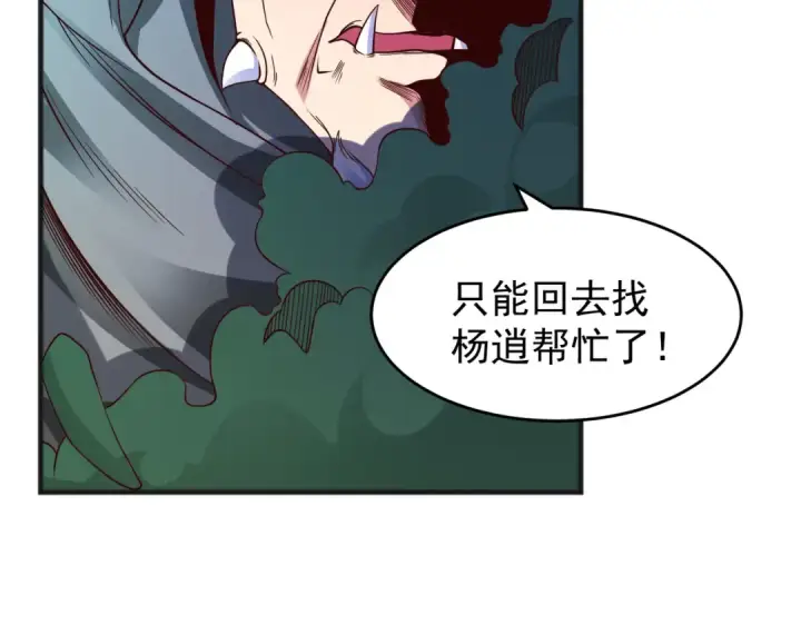 漫画《开局强吻裂口女》第70话 猩猩爱上美男第149张图