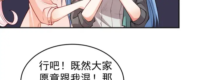 漫画《开局强吻裂口女》第70话 猩猩爱上美男第15张图