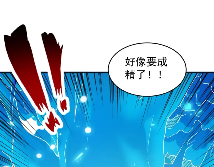 漫画《开局强吻裂口女》第70话 猩猩爱上美男第157张图