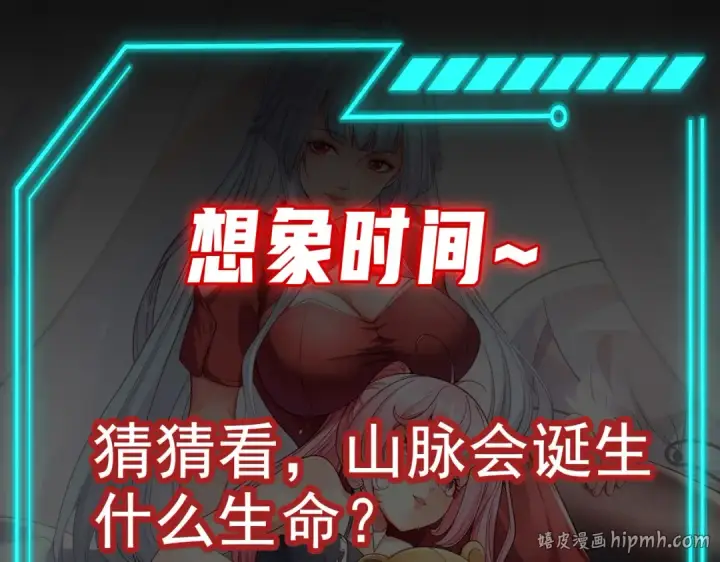 漫画《开局强吻裂口女》第70话 猩猩爱上美男第160张图