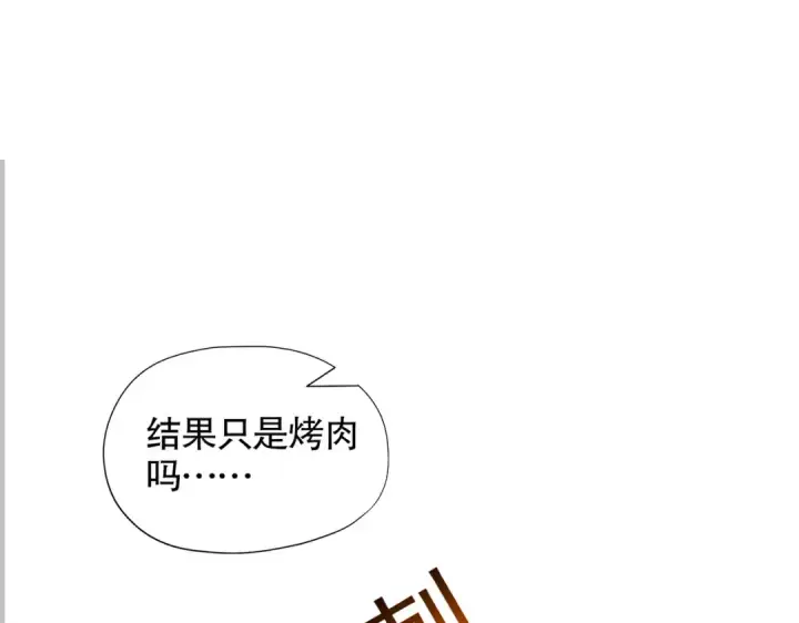 漫画《开局强吻裂口女》第70话 猩猩爱上美男第18张图
