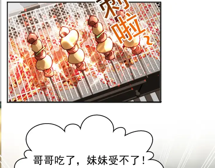 漫画《开局强吻裂口女》第70话 猩猩爱上美男第19张图