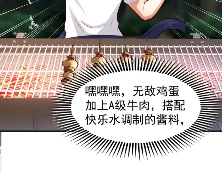 漫画《开局强吻裂口女》第70话 猩猩爱上美男第22张图