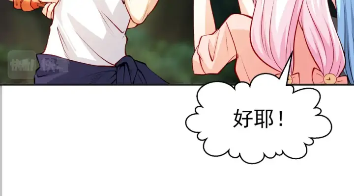 漫画《开局强吻裂口女》第70话 猩猩爱上美男第26张图