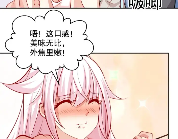 漫画《开局强吻裂口女》第70话 猩猩爱上美男第28张图