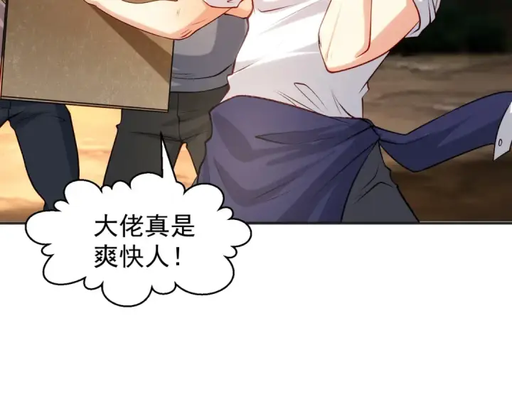 漫画《开局强吻裂口女》第70话 猩猩爱上美男第38张图