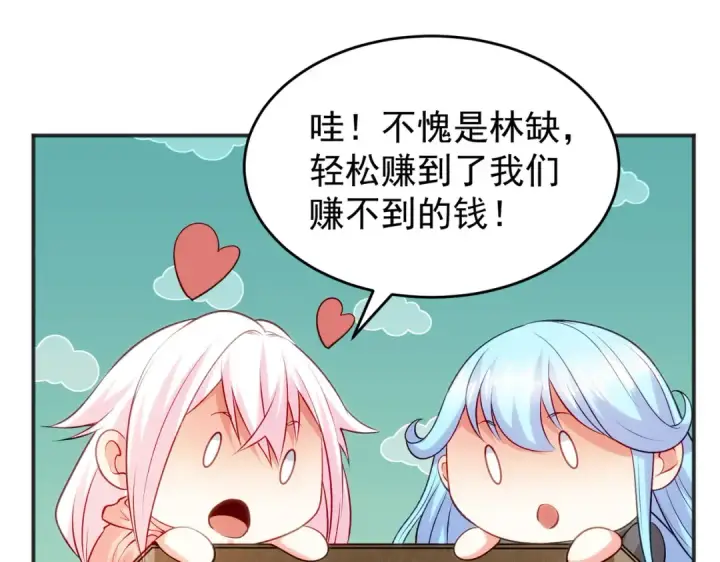 漫画《开局强吻裂口女》第70话 猩猩爱上美男第39张图