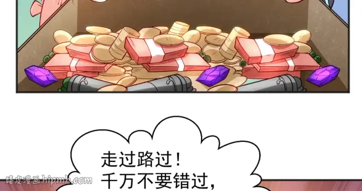 漫画《开局强吻裂口女》第70话 猩猩爱上美男第40张图