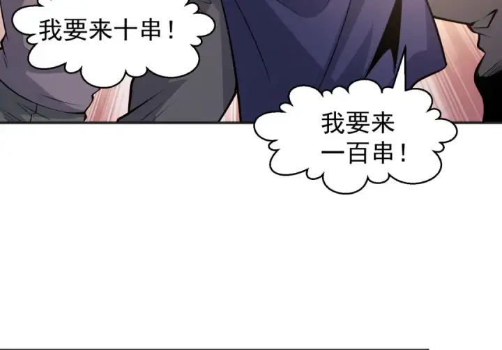 漫画《开局强吻裂口女》第70话 猩猩爱上美男第43张图
