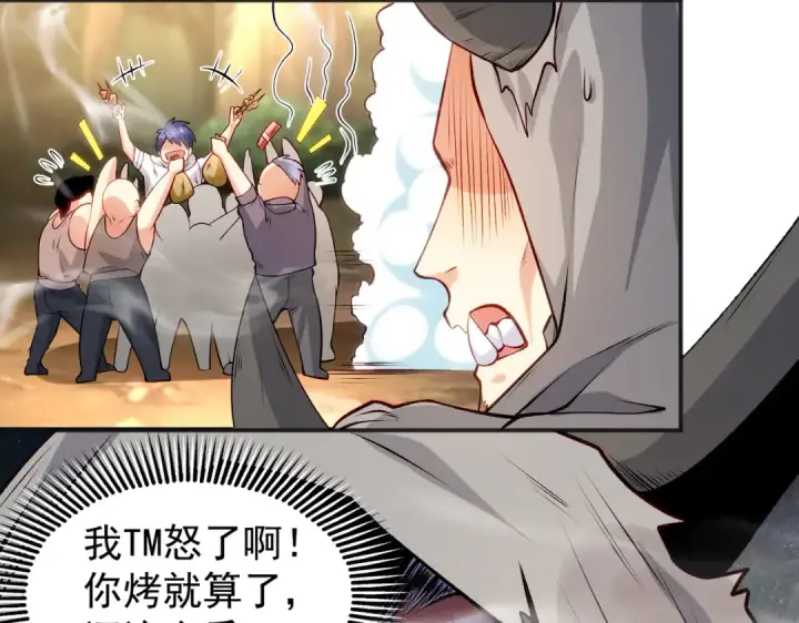 漫画《开局强吻裂口女》第70话 猩猩爱上美男第44张图