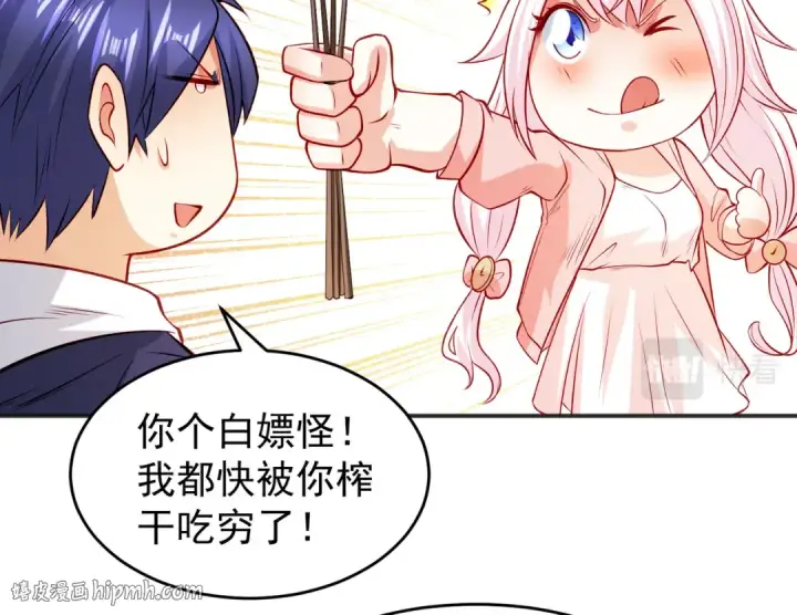 漫画《开局强吻裂口女》第70话 猩猩爱上美男第48张图