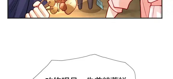 漫画《开局强吻裂口女》第70话 猩猩爱上美男第50张图