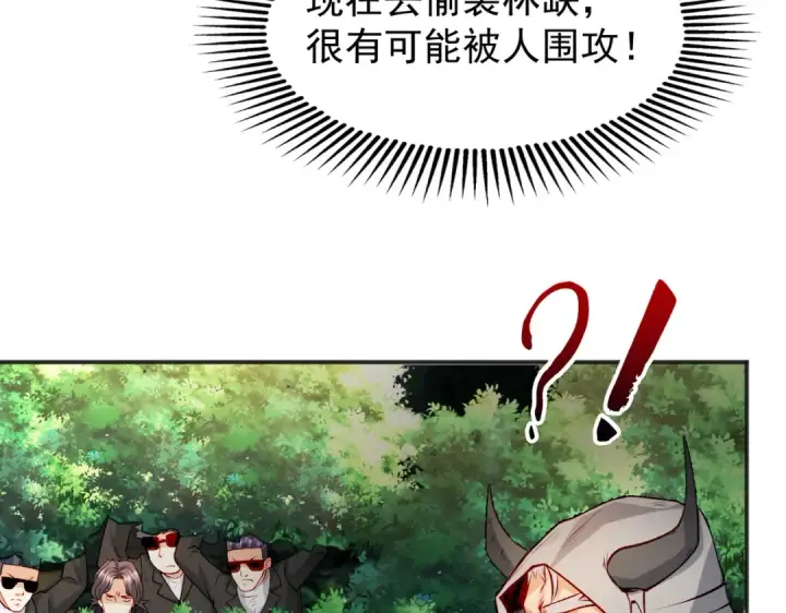 漫画《开局强吻裂口女》第70话 猩猩爱上美男第54张图