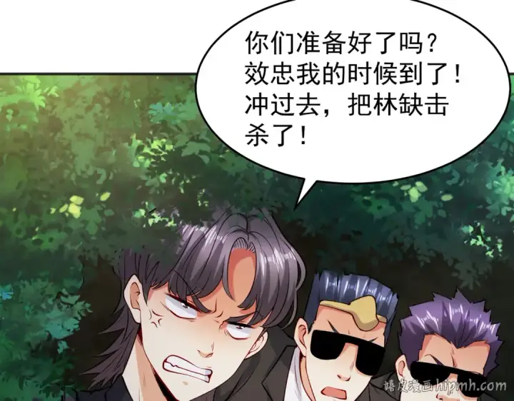 漫画《开局强吻裂口女》第70话 猩猩爱上美男第56张图