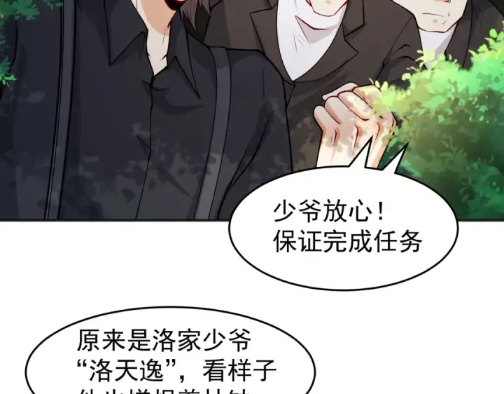 漫画《开局强吻裂口女》第70话 猩猩爱上美男第57张图