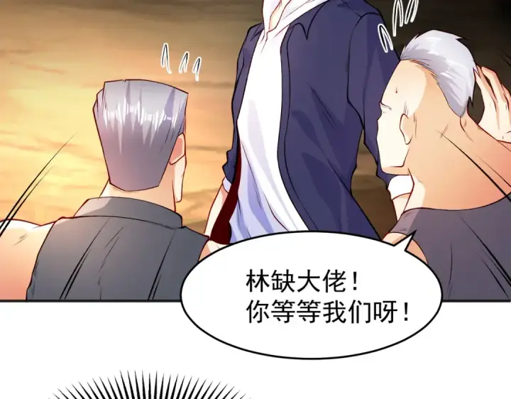 漫画《开局强吻裂口女》第70话 猩猩爱上美男第6张图