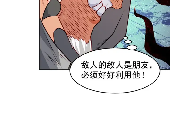 漫画《开局强吻裂口女》第70话 猩猩爱上美男第60张图
