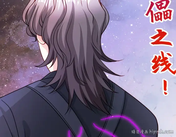 漫画《开局强吻裂口女》第70话 猩猩爱上美男第64张图
