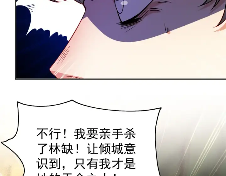 漫画《开局强吻裂口女》第70话 猩猩爱上美男第70张图