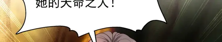 漫画《开局强吻裂口女》第70话 猩猩爱上美男第71张图