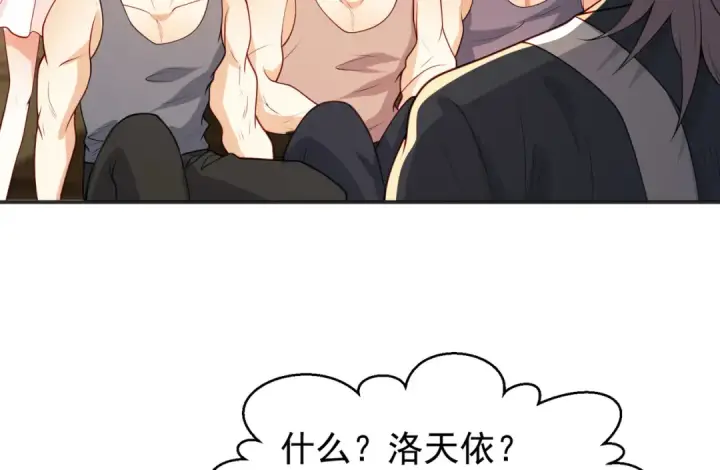 漫画《开局强吻裂口女》第70话 猩猩爱上美男第78张图