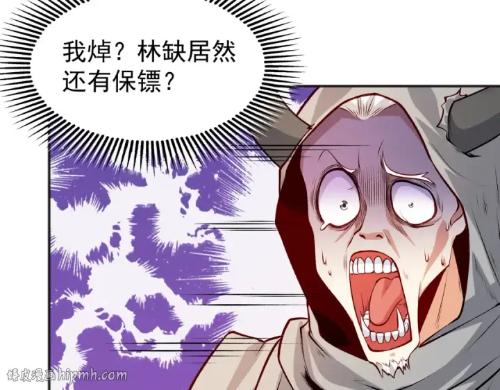 漫画《开局强吻裂口女》第70话 猩猩爱上美男第8张图