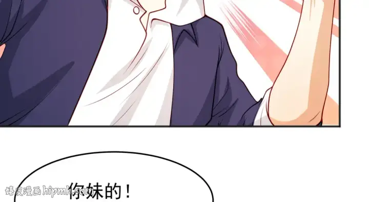 漫画《开局强吻裂口女》第70话 猩猩爱上美男第80张图