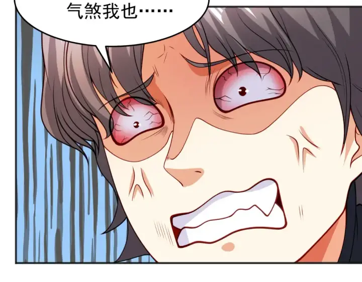 漫画《开局强吻裂口女》第70话 猩猩爱上美男第81张图