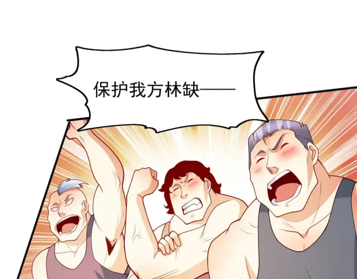 漫画《开局强吻裂口女》第70话 猩猩爱上美男第85张图