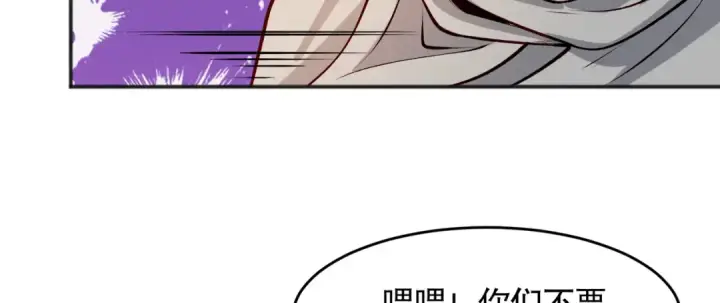 漫画《开局强吻裂口女》第70话 猩猩爱上美男第9张图