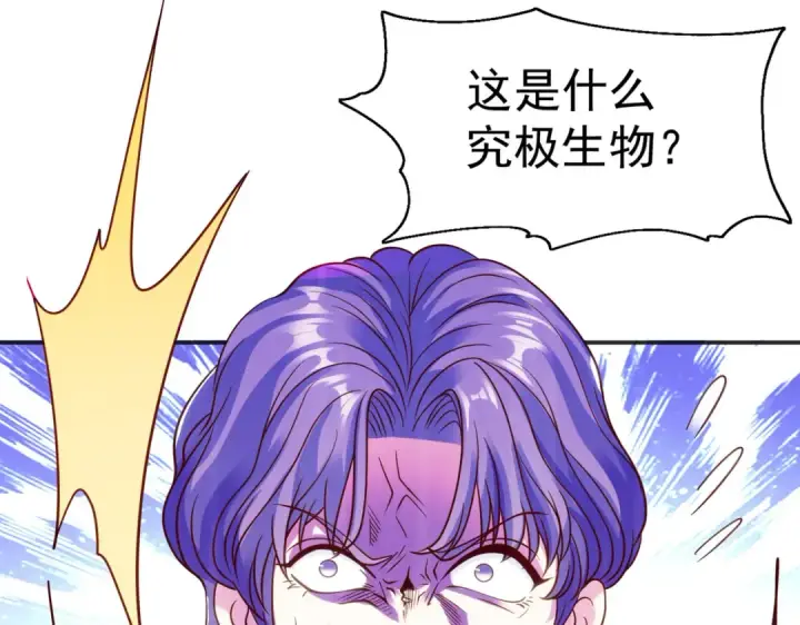漫画《开局强吻裂口女》第70话 猩猩爱上美男第95张图