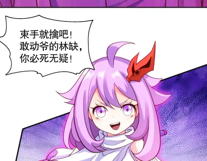 漫画《开局强吻裂口女》第70话 猩猩爱上美男第97张图