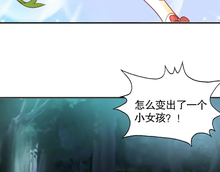 漫画《开局强吻裂口女》第71话 林缺当爸爸了？第10张图