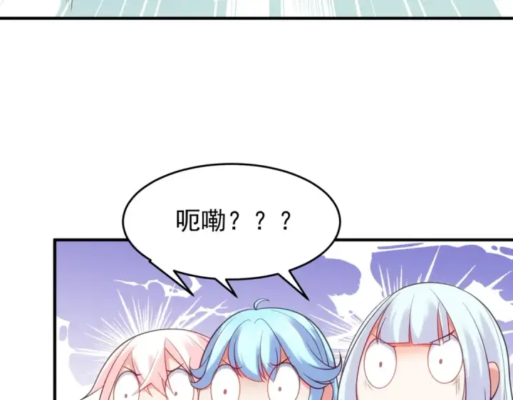 漫画《开局强吻裂口女》第71话 林缺当爸爸了？第100张图