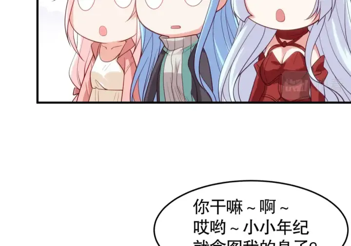 漫画《开局强吻裂口女》第71话 林缺当爸爸了？第101张图