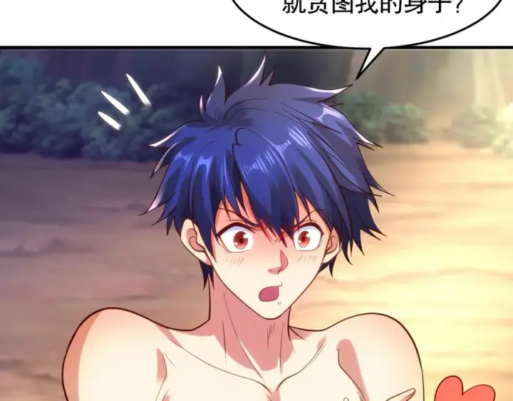 漫画《开局强吻裂口女》第71话 林缺当爸爸了？第102张图
