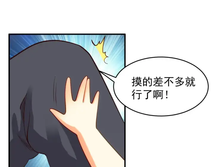 漫画《开局强吻裂口女》第71话 林缺当爸爸了？第105张图