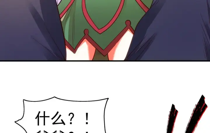 漫画《开局强吻裂口女》第71话 林缺当爸爸了？第108张图