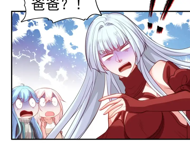 漫画《开局强吻裂口女》第71话 林缺当爸爸了？第109张图
