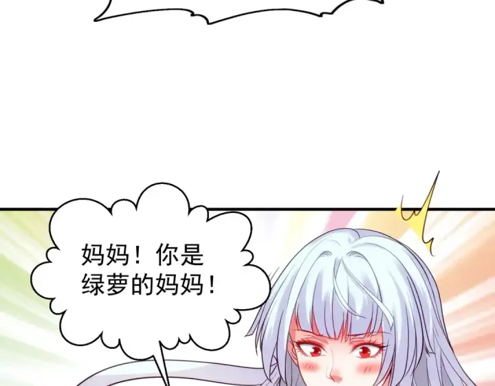 漫画《开局强吻裂口女》第71话 林缺当爸爸了？第113张图