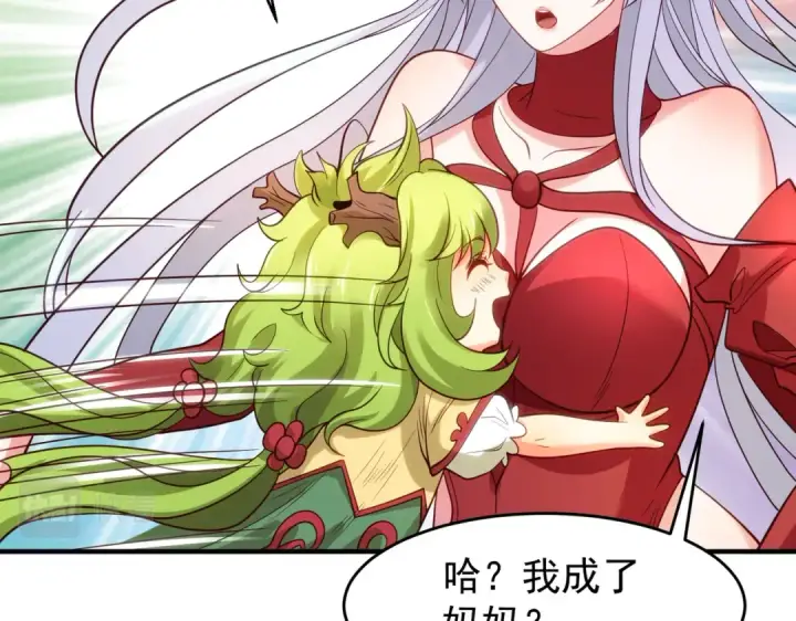 漫画《开局强吻裂口女》第71话 林缺当爸爸了？第114张图