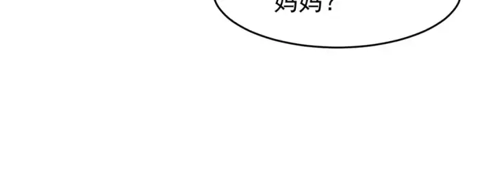 漫画《开局强吻裂口女》第71话 林缺当爸爸了？第115张图