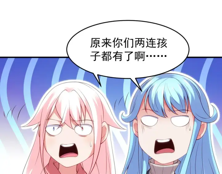 漫画《开局强吻裂口女》第71话 林缺当爸爸了？第116张图