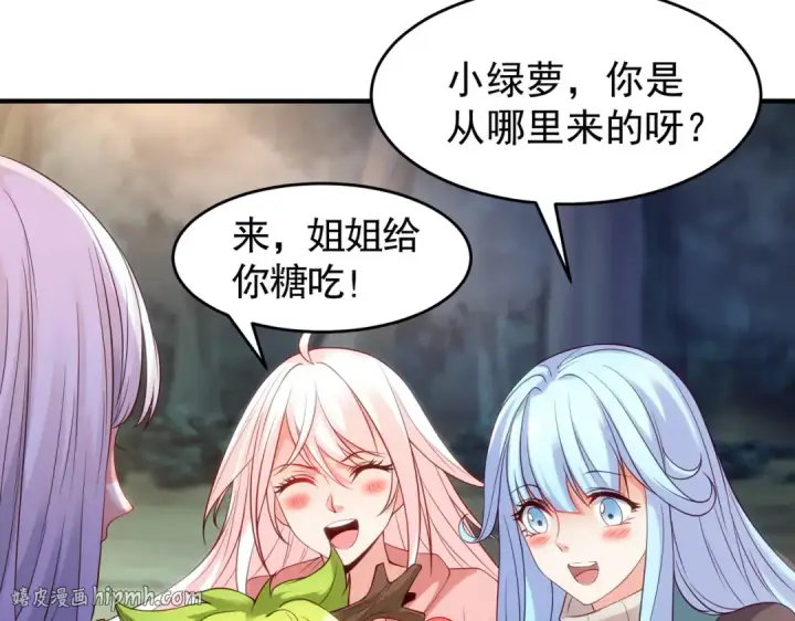 漫画《开局强吻裂口女》第71话 林缺当爸爸了？第120张图