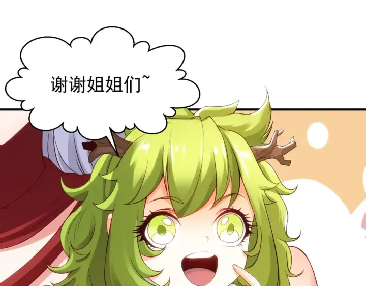 漫画《开局强吻裂口女》第71话 林缺当爸爸了？第122张图