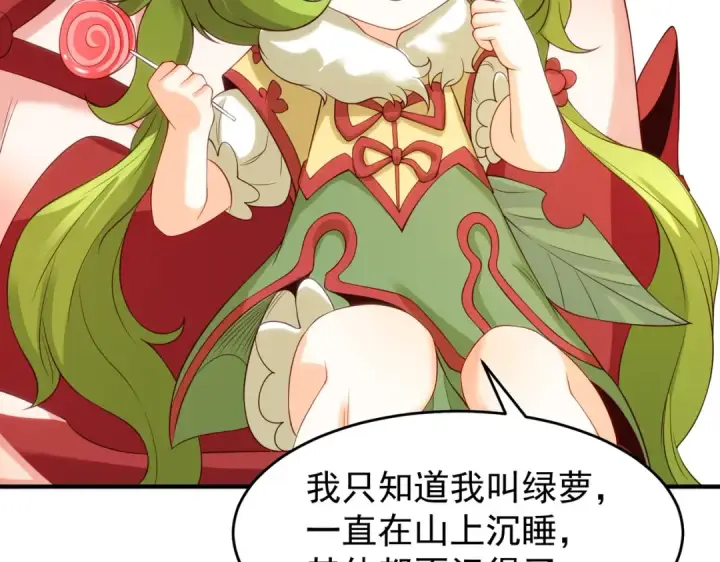 漫画《开局强吻裂口女》第71话 林缺当爸爸了？第123张图