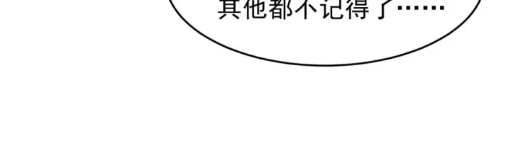 漫画《开局强吻裂口女》第71话 林缺当爸爸了？第124张图