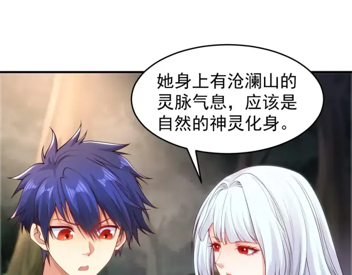 漫画《开局强吻裂口女》第71话 林缺当爸爸了？第125张图