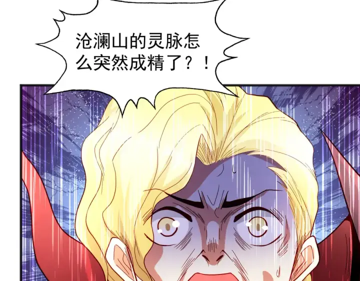 漫画《开局强吻裂口女》第71话 林缺当爸爸了？第13张图