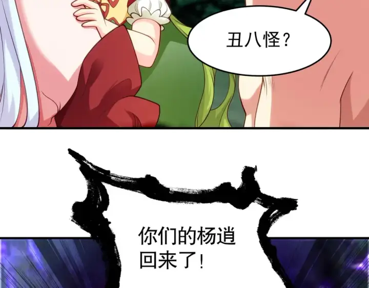 漫画《开局强吻裂口女》第71话 林缺当爸爸了？第132张图